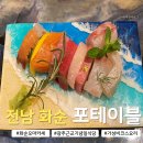 한고을식당 | 전남 화순 맛집 포테이블｜광주 근교 아이랑 오마카세 식당 기념일 가성비 코스요리
