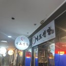 이도식당 | 신도림 디큐브맛집 강력추천~!이도식당 신도림점 리얼후기!