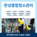 안성 스타필드 배스킨 라빈스 매장청소 후기