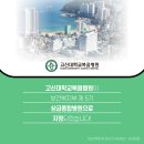 고신대학교 복음병원 이미지