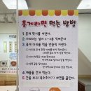 다복홍게라면 이미지