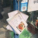부암동 정갈한 일본가정식 맛집 맘스키친 평일 캐치테이블 웨이팅 후기