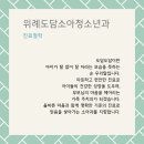 도담소아청소년과 이미지