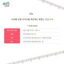 신발나라 네이버블로그