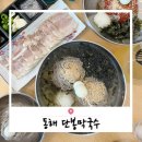 단봉막국수 이미지
