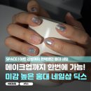 예뻐라헤어살롱 | 홍대네일 홍대네일샵 추천, 감각적인 젤네일 아트 맛집 딕스