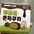 지에스(GS)25인하해성 | gs25, 지에스 모모즈랩 두바이쫀득쿠키 추천 후기