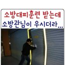 방화셔터의 비밀 이미지