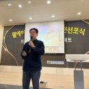 웃음박사 김영식 교수 목포과학대 초청강연 이미지