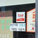 광주광역시 광산구청 대회의실 | 광산사랑상품권 사용처 사용방법 알고 LF몰 광주흑석점에서 득템한 후기