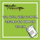 송현동‘든·들 행복빌리지’조성사업 이미지