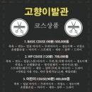 고향 이발관