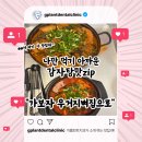 광산구-158 | 광주 광산구 우산동 뼈해장국 맛집 추천 &#34;가보자 우거지 뼈집으로&#34;