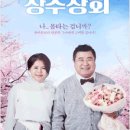 한홀상회 이미지