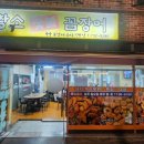 황소숯불막창구이 이미지