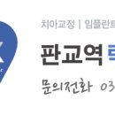 백현치과의원 이미지