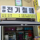 미래전기철물 이미지
