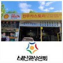 진우카서비스 이미지