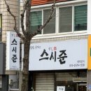 준카츠 Daum카페