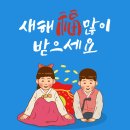 2023 년 계묘년 토끼띠해 복많이 받으시고 건강하셔요 이미지