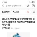 비스무트