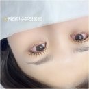 서면속눈썹 케어펌 후기 유지력 디자인 만족