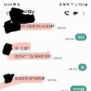 [극혐 주의]초6딸에게 연애하자고 접근한 20대 태권도 사범 이미지