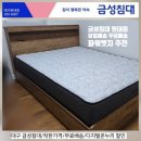 씨유뉴영주대명점 | 파워엣지 Q + 서랍형 퀸침대 (대구 남구 대명동 대명위브) 배송후기! 대구침대 당일배송 무료배송 리뷰...