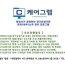 보은재가요양기관 이미지