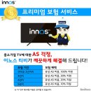 이노스 이미지