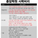 충암고교 학교 이미지