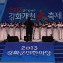 강화공설운동장 Daum카페