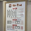 아우네해물아구찜 이미지