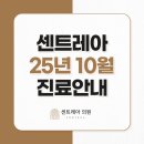 레아의원 이미지