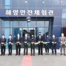 전라북도교육청학생해양수련원 이미지