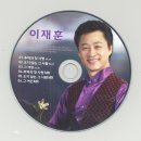 가수-이재훈/추억의 첫 사랑-원곡(CD), MR, 유튜브, 악보 : 신곡공개 이미지
