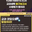 메이킷코드랩학원 이미지