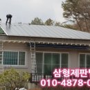부안판넬 이미지