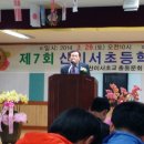 산이서초등학교 이미지