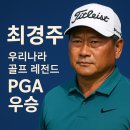 골프레전드