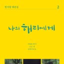 해리컴퍼니
