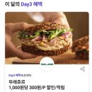 뚜레쥬르마포도화점