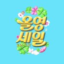 퍼스널컬러 이제는 노마스크에 대비할 때 | 올리브영 빅세일 뷰티템 추천템 가을웜톤 잘산템 내돈내산 추천 후기 (올영세일 기간, 사전쿠폰)