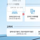 한국건설기술교육원 온라인 교육센터 바로가기