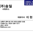 승일환경 | 양천구 목동8단지아파트 블랙프레임 샤워부스 맞춤 제작 설치 시공 후기ㅣ승일샤워부스