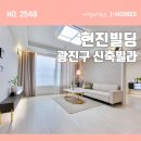 현진빌딩 이미지