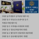 동부법무사사무소 이미지