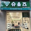 슈올즈 해운대점 네이버블로그