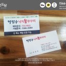 도담불쭈꾸미 이미지