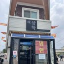 삼학7길 | 군산 냉면맛집 삼학 , 내돈내산 현지인 찐 맛집 아이와 방문한 후기